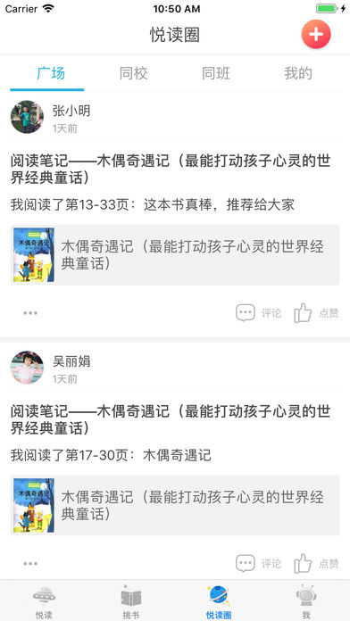 佛山智慧阅读
