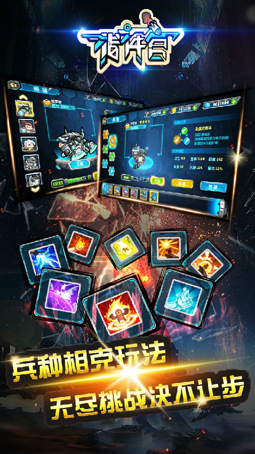 指挥官手游ios果盘版下载
