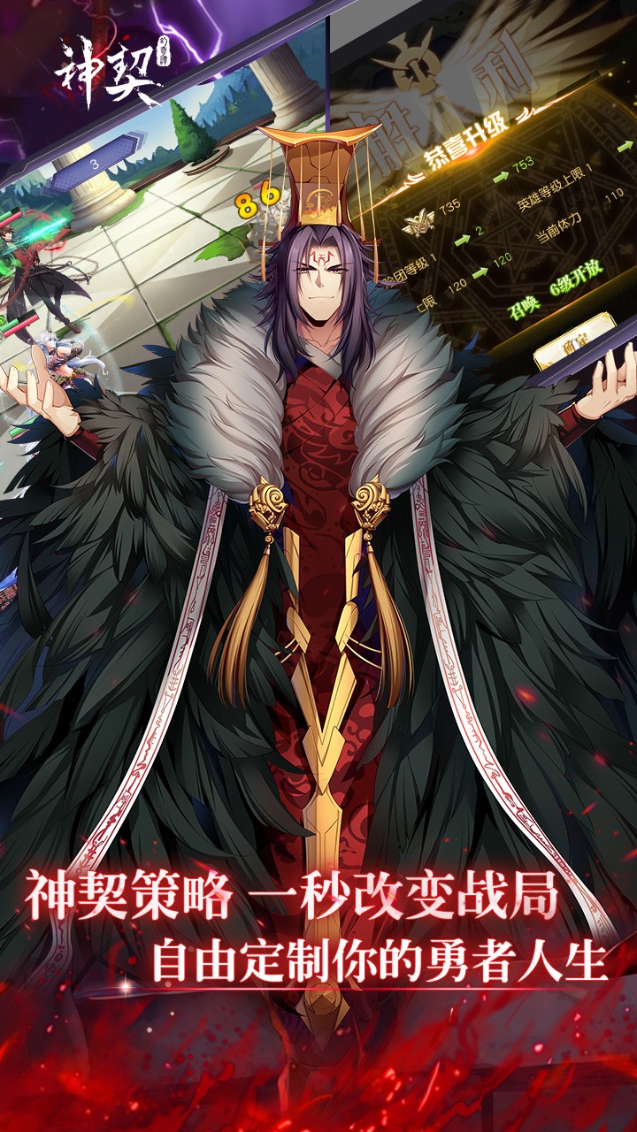 神契幻奇谭手游IOS版