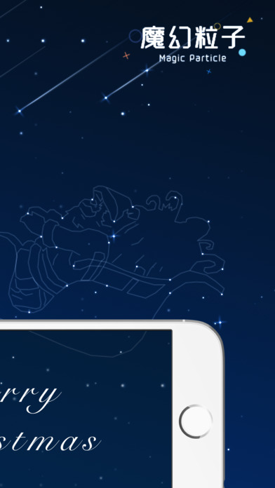 魔幻粒子IOS版下载