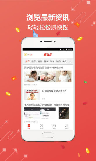惠头条苹果系统下载