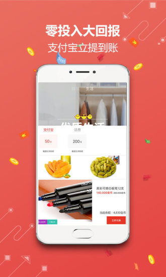 惠头条苹果系统下载