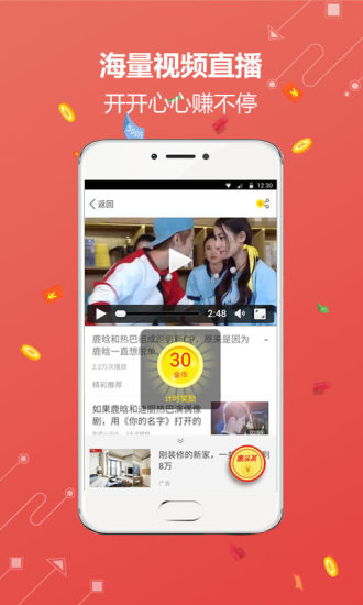 惠头条苹果系统下载