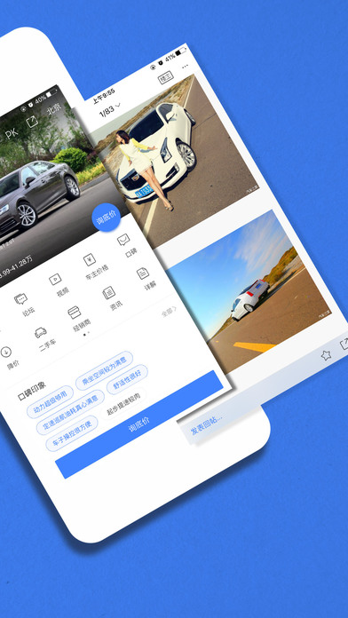 汽车之家app2018最新iOS版下载