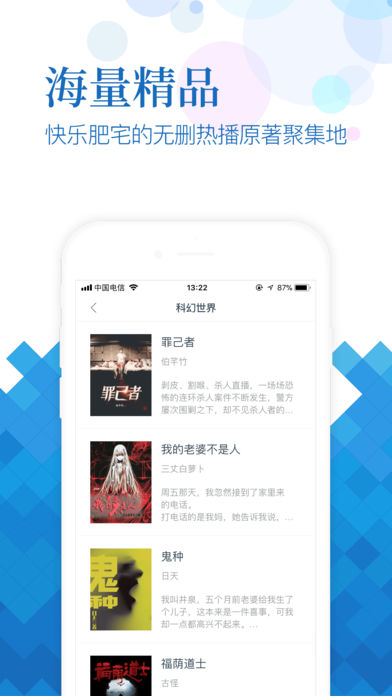 小说阅读吧苹果版