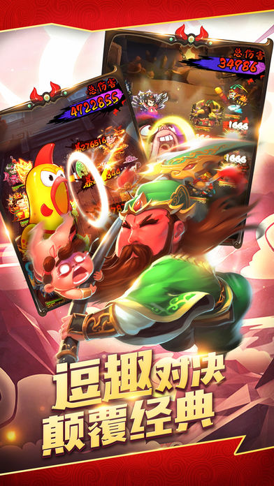 这就是三国iOS版