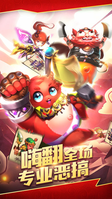 这就是三国iOS版