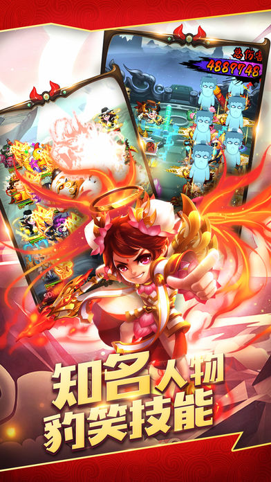 这就是三国iOS版