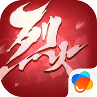 烈火如歌手游iOS版