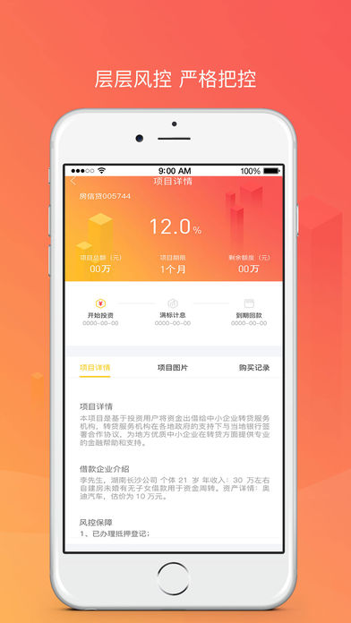 老婆本理财iOS版