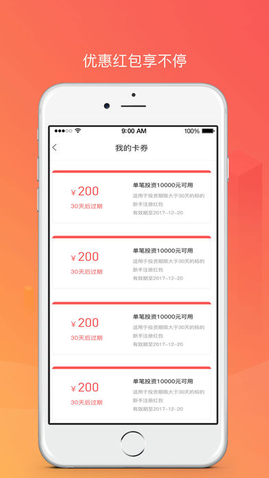 老婆本理财iOS版