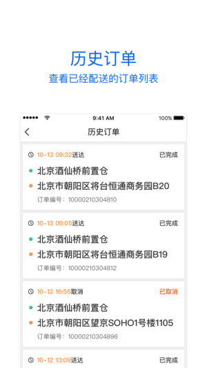 小鲜骑士ios版