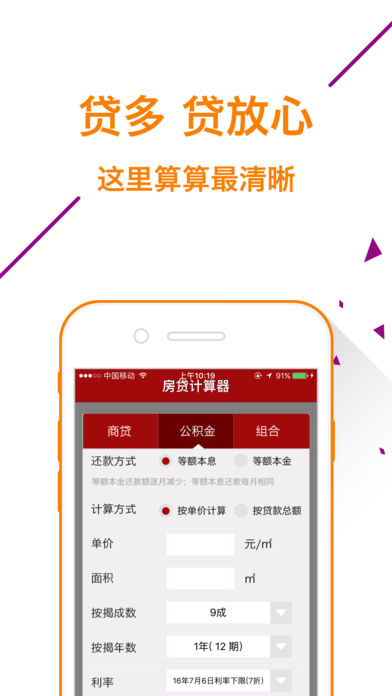 快捷小贷ios版