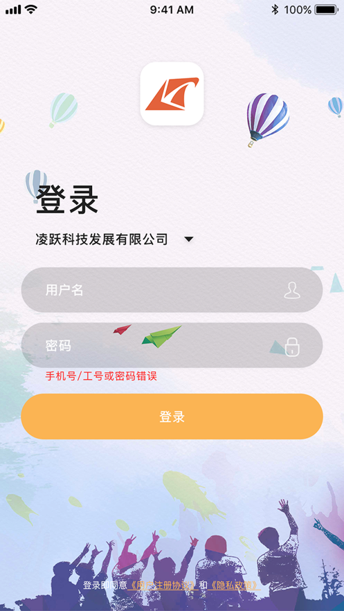凌小跃教师app