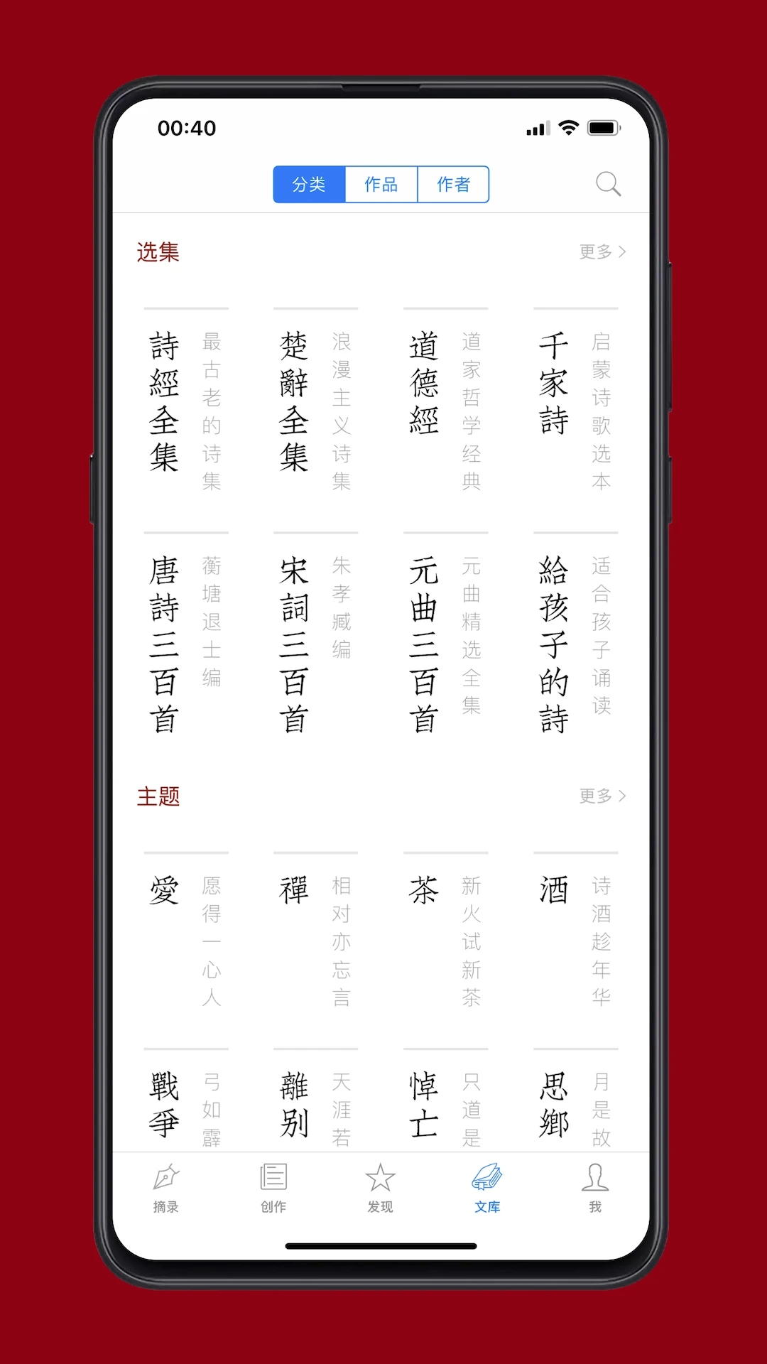 西窗烛古诗词APP