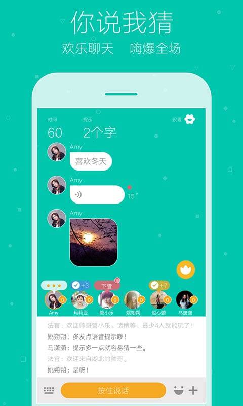 你画我猜online苹果版下载
