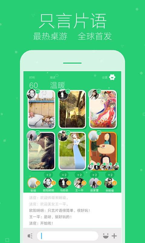 你画我猜online苹果版下载
