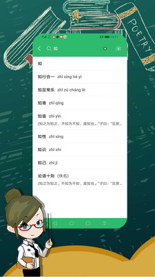 汉语字典大全app