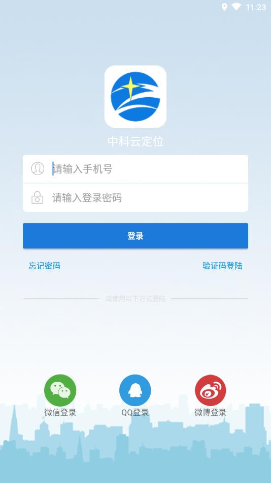中科云定位