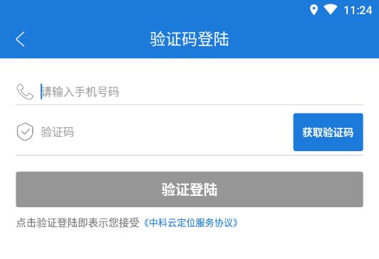 中科云定位