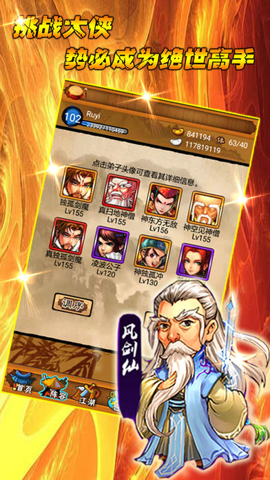武侠卡牌游戏苹果版下载
