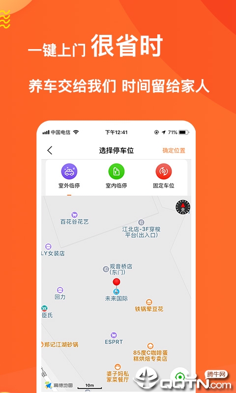 萌养车