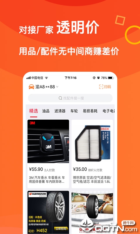 萌养车