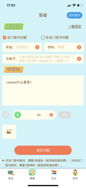 状元共享课堂iOS版