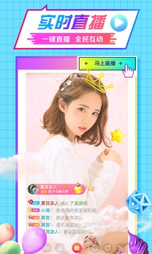 舞魅直播iOS版
