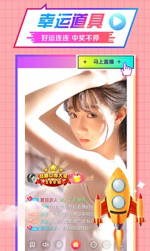 舞魅直播iOS版