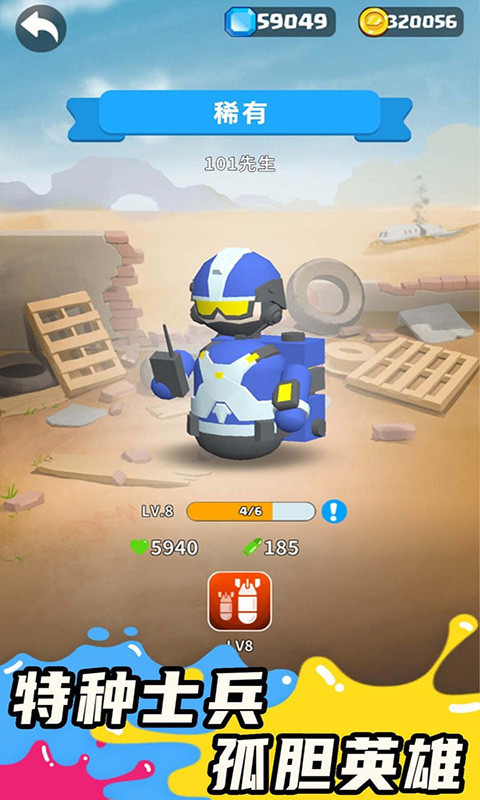 涂鸦战争模拟器