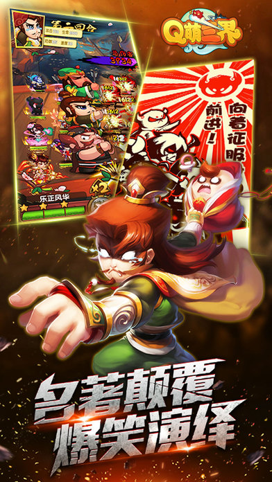 Q萌三界手游下载
