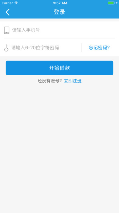 合贷网iOS版官方下载