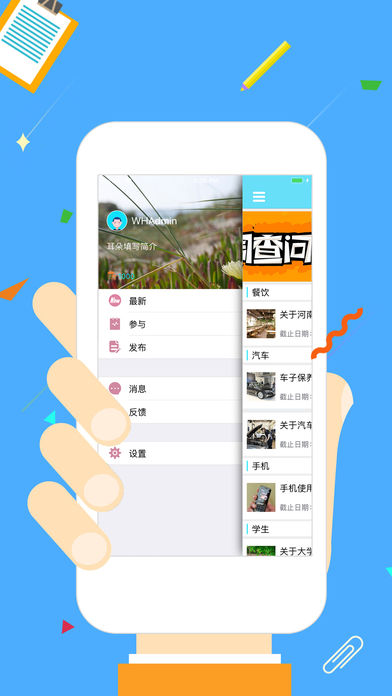 内涵问卷app