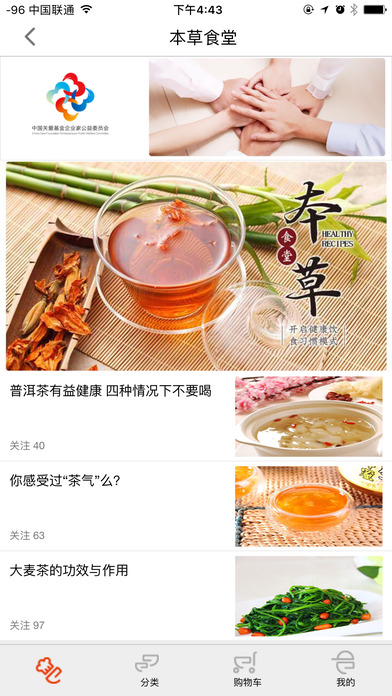 易厨鲜生ios下载