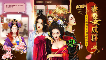 吾皇万岁iOS免费版