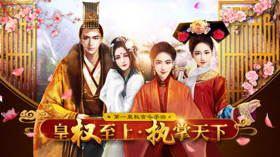 吾皇万岁iOS免费版