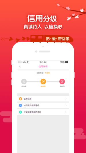 爱吧交友iOS版