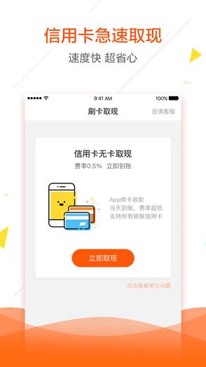 简融小贷iOS版下载