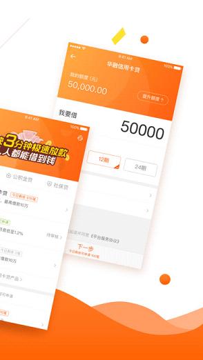 简融小贷iOS版下载
