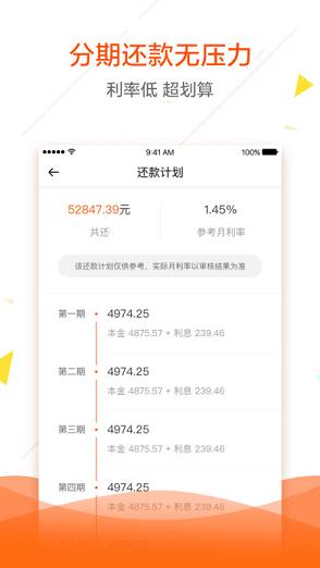 简融小贷iOS版下载