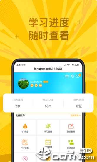 说客英语app下载