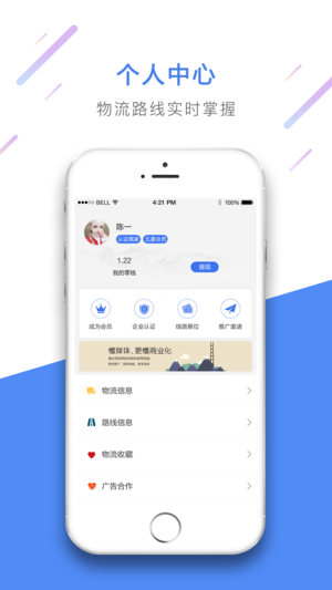 天天发货ios版