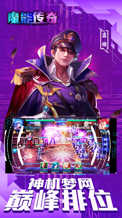 魔能传奇iOS版下载