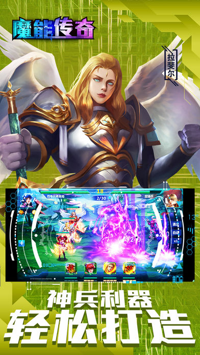 魔能传奇iOS版下载