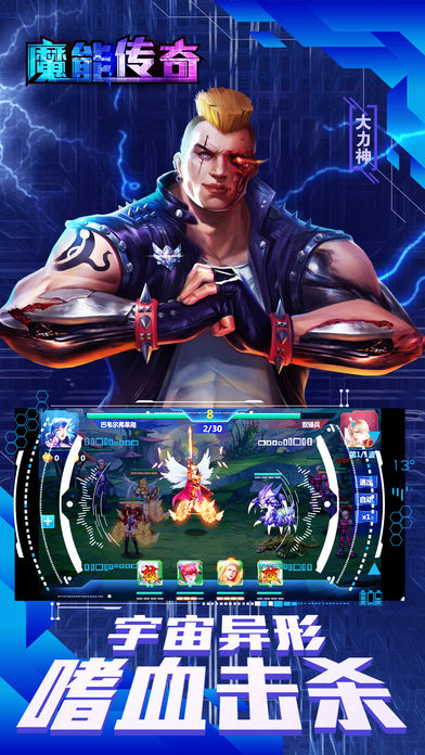 魔能传奇iOS版下载