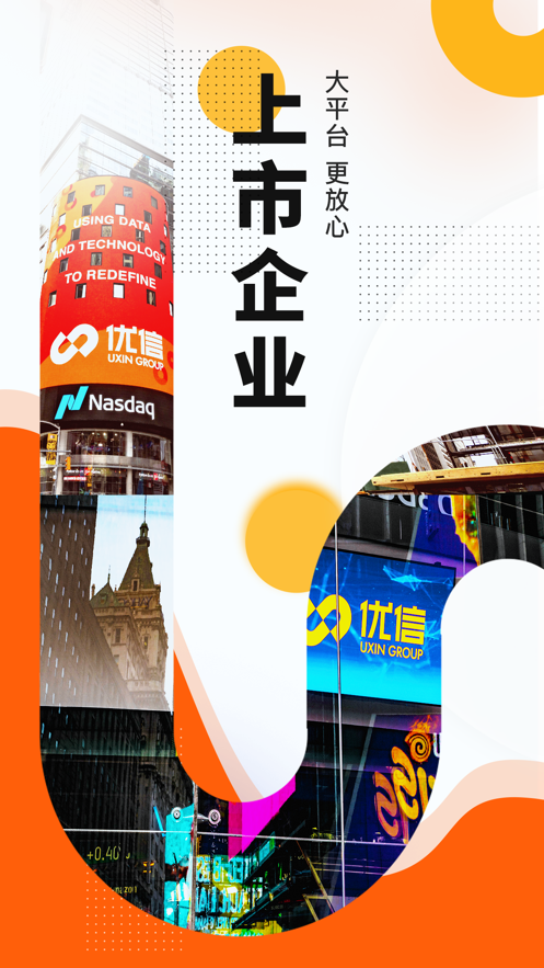 优信二手车ios版下载