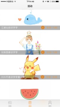 蚂蚁众包ios版app下载