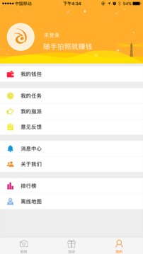 蚂蚁众包ios版app下载