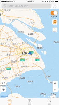 蚂蚁众包ios版app下载